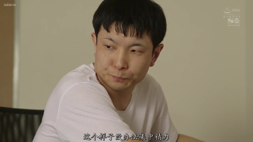 室内 · 坐姿 · 交谈 · 办公椅 · 面部特写 · 苦恼 · 白色T恤 · 男优