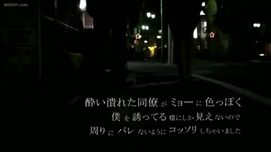 职业装 · 日语字幕 · 夜晚街道