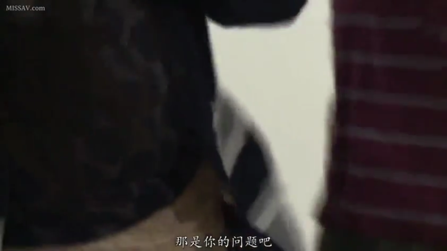 室内 · 中文字幕 · 无明确表情 · 躯干局部特写 · 脱去上衣中