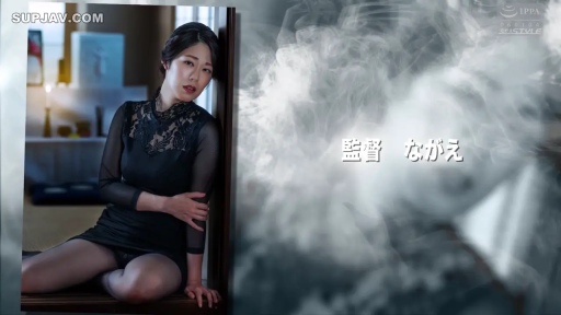 凝视 · 上半身特写 · 室内房间 · 烟雾特效背景 · 黑色蕾丝拼接修身连衣裙