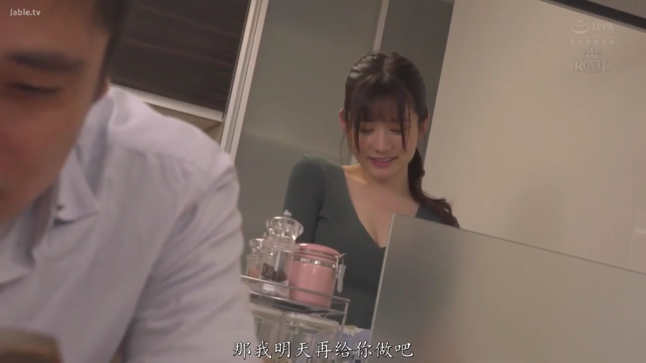 半身特写 · 温柔微笑 · 室内厨房 · 居家风格 · 微微俯身 · 紧身低胸上衣 · 交流对话 · 厨房调料罐