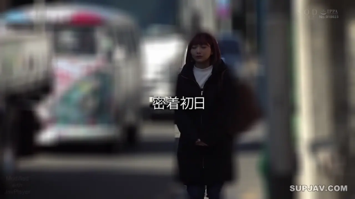 平静 · 室外 · 深色长款羽绒服 · 中景镜头 · 中文字幕“密着初日”
