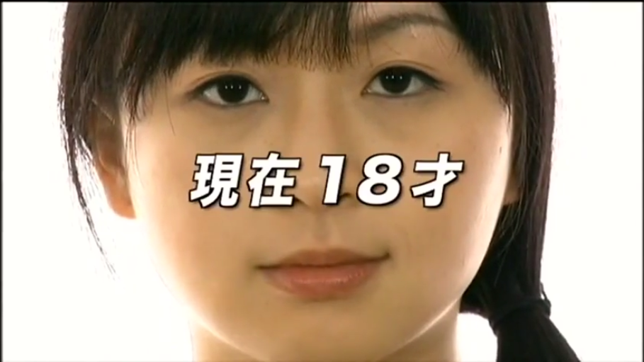 Look straight into the camera · 面部特写 · 背景为白色 · 文字显示“現在18才”