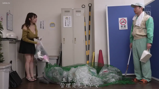 站立 · 剧情 · 全景 · 工作服 · 微笑 · 扔垃圾 · 扫帚 · 室内垃圾房