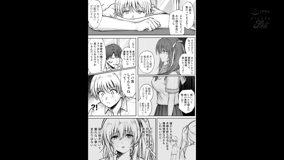 怀疑 · 教室 · 水手服 · 对话气泡 · 男学生惊讶表情 · 黑白漫画风格
