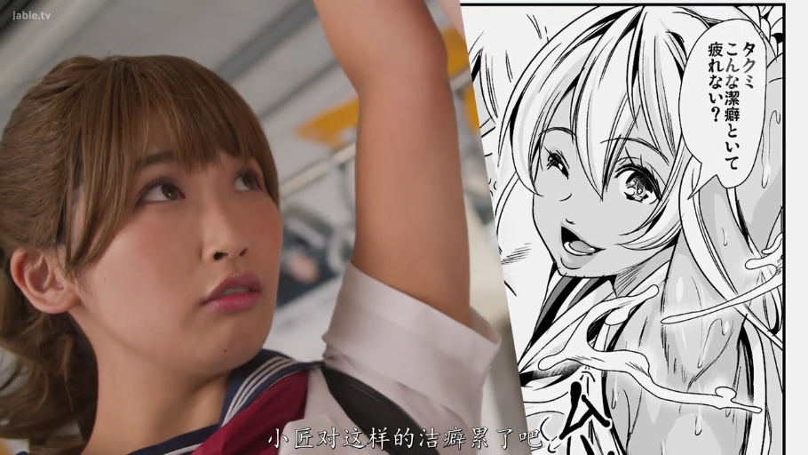 脸部特写 · 扶手 · 呆滞 · JK制服 · 举手 · 电车 · 漫改 · 搭乘电车