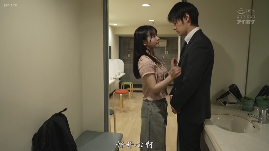 洗手间 · 期待 · 粉色褶皱短袖上衣 · 两人面部特写