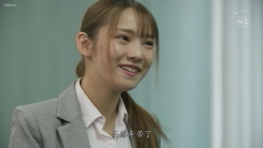 办公室 · 温和 · 灰色西装外套 · 面部特写 · 日语字幕