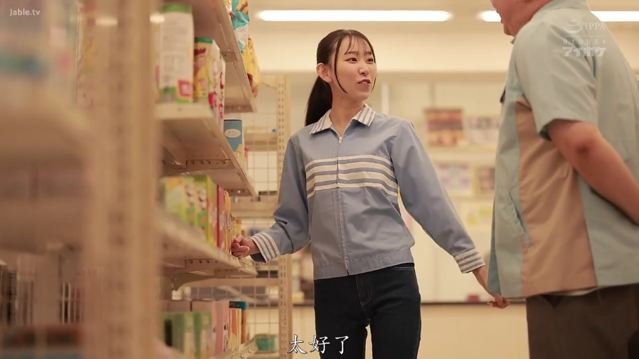 说话 · 超市 · 浅蓝色拉链工作外套 · 中景镜头