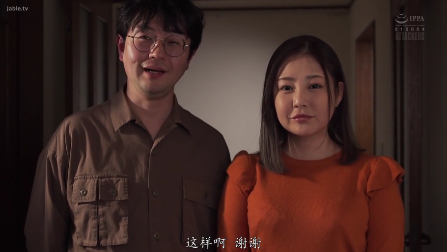 室内 · 眼镜 · 站立 · 微笑 · 休闲装 · 对话 · 上半身 · 日本AV