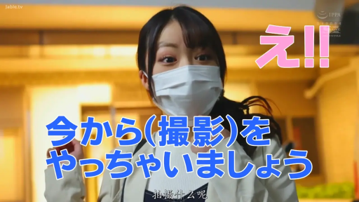 室内 · 站立 · 中景 · 休闲装 · 交流 · 惊讶 · 口罩 · 日语字幕