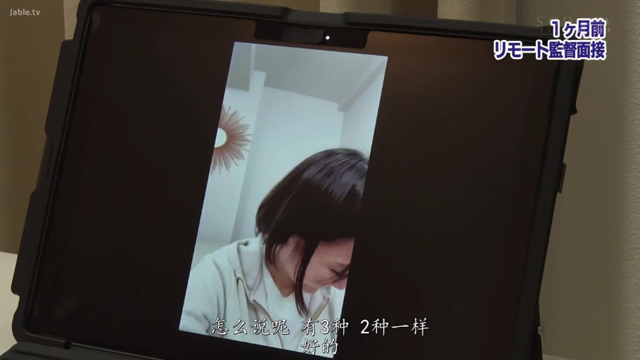 视频通话 · 倾听 · 摄像头 · 白色卫衣 · 远程面试标识 · 平板屏幕特写