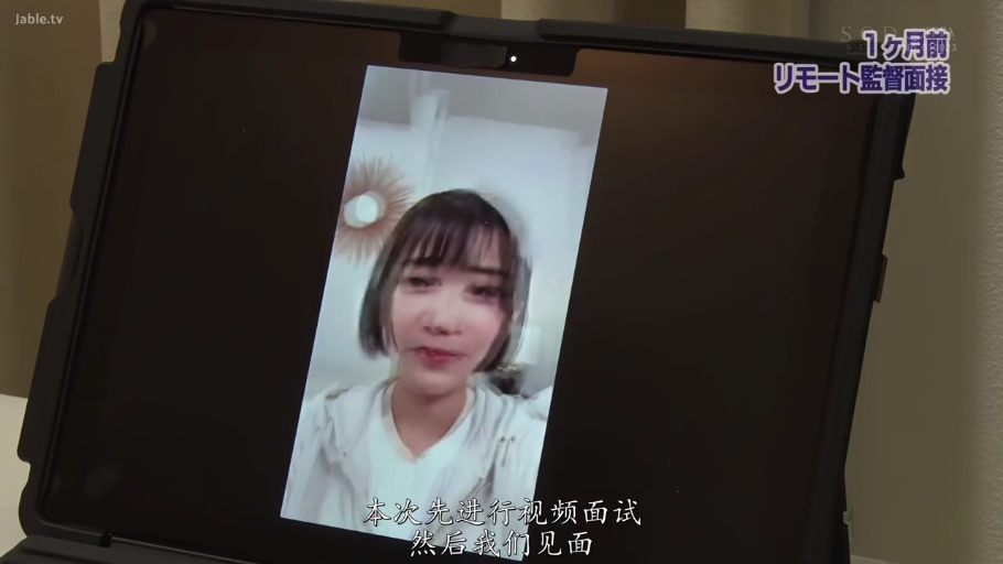室内 · 脸部特写 · 微笑 · 中文字幕 · 平板电脑 · 白色连帽衫 · 视频面试 · 对镜坐姿
