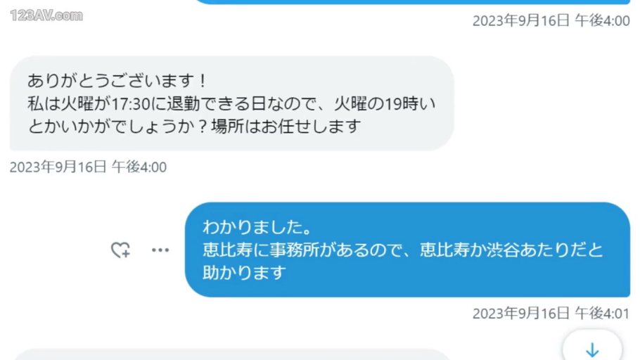 手机界面 · 截图 · 文字聊天