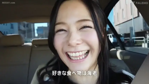 坐姿 · 脸部特写 · 聊天 · 车内 · 便装 · 日语字幕 · 大笑 · 安全带