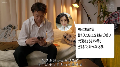 沙发 · 若有所思 · 深色西裤 · 聊天对话气泡 · 屏幕信息文字 · 对话气泡包含日语文字