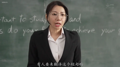 专注 · 教室 · 眼镜 · 上半身中景 · 黑色西装外套 · 黑板上有英文粉笔字