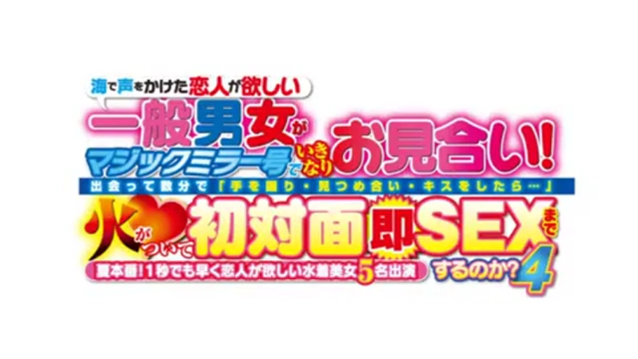 魔镜号车内 · 魔镜号特效 · 节目宣传文案