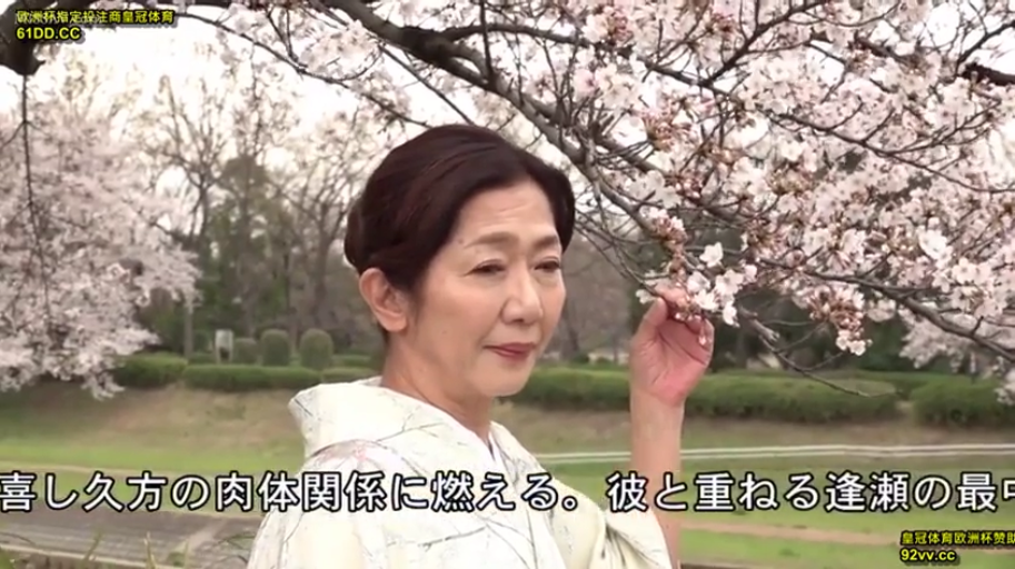 注视 · 公园 · 日语字幕 · 白色和服 · 中景镜头