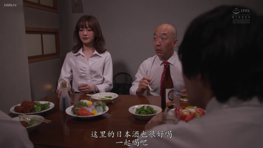 交谈状态 · 红色领带 · 餐馆 · 毛豆 · 人物半身像 · 字幕显示“这里的日本酒也很好喝 一起喝吧”