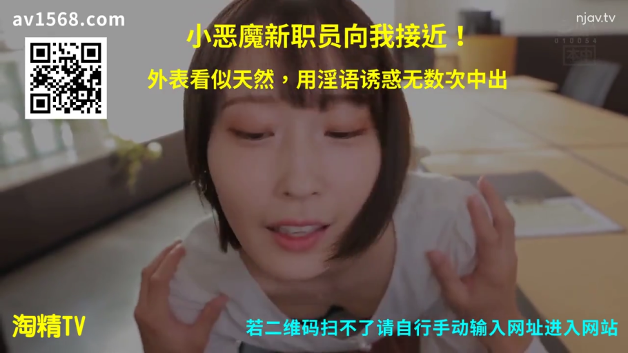 胸部特写 · 办公室 · 注视 · 白色低领上衣 · 画中文字幕含有挑逗性内容
