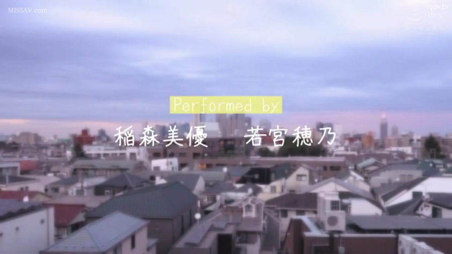 城市高处 · 文字字幕包括稻森美优、若宫穗乃