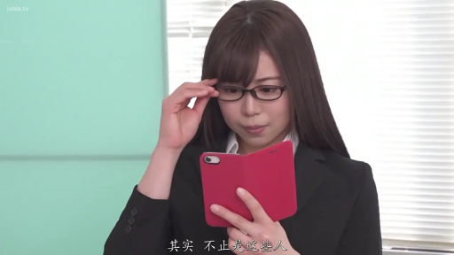 冷静 · 脸部特写 · 办公室 · 西装外套 · 中文字幕 · 红色翻盖手机壳