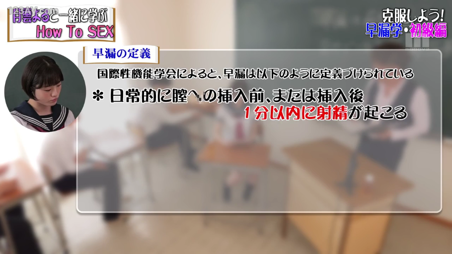 教室 · 专注 · 水手服 · 字幕 · 女性头像特写 · 字幕包含早泄定义
