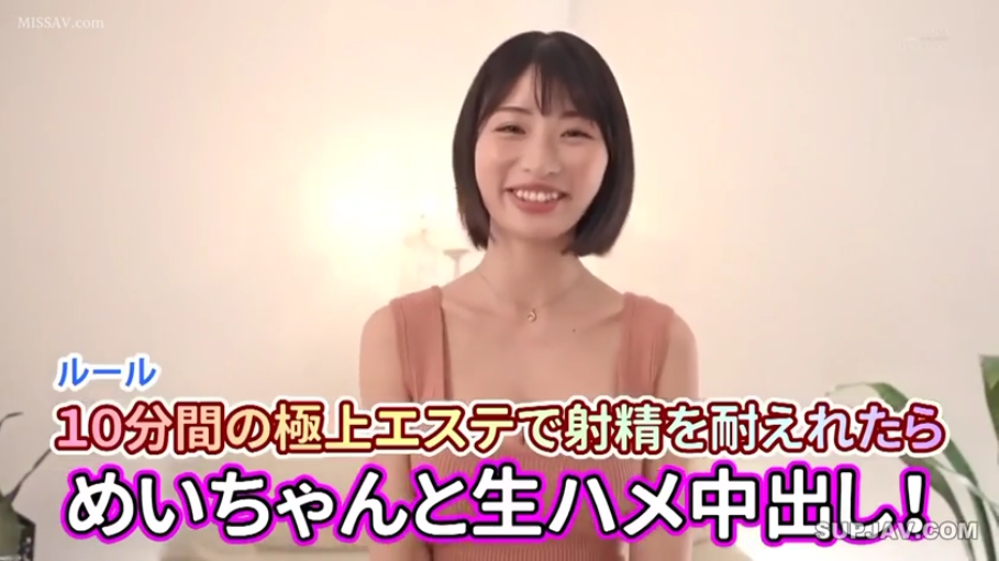 Lounge · Looking forward to it · Pink Vest · 头部及肩部特写 · 带有日语规则说明字幕