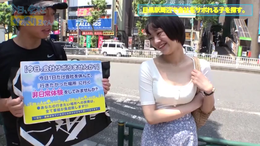 白色紧身低胸上衣 · 男性手里拿着的活动标语牌 · 宣传板 · 女性害羞的微笑 · 目黑站周边街道