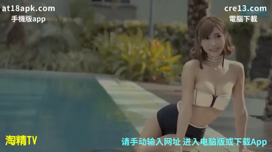 上半身特写 · 注视镜头 · 室外泳池 · 白色抹胸比基尼上衣