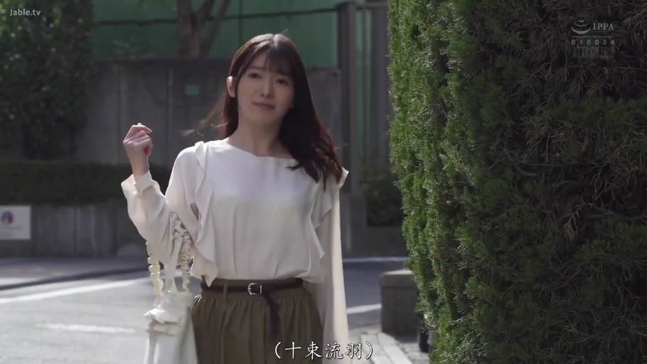 温婉 · 面部特写 · 室外 · 深色高腰裙 · 白色手提包