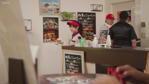 工作状态 · 日语字幕 · 快餐店 · 红色鸭舌帽 · 快餐店制服