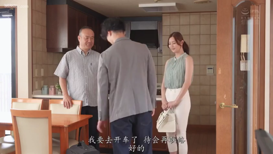 微笑 · 中文字幕 · 家庭室内 · 白色手提包 · 年轻男穿西装外套
