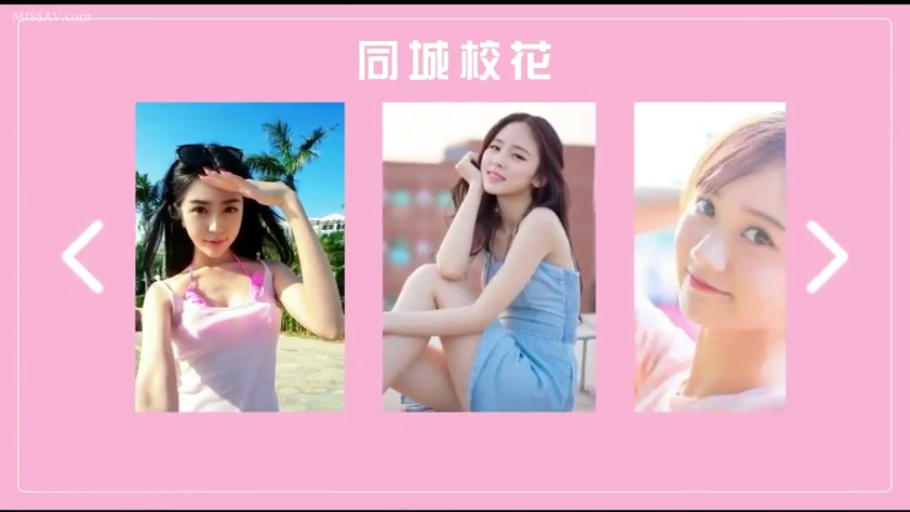 户外 · 微笑 · 吊带裙 · 人物面部特写 · 网页UI界面