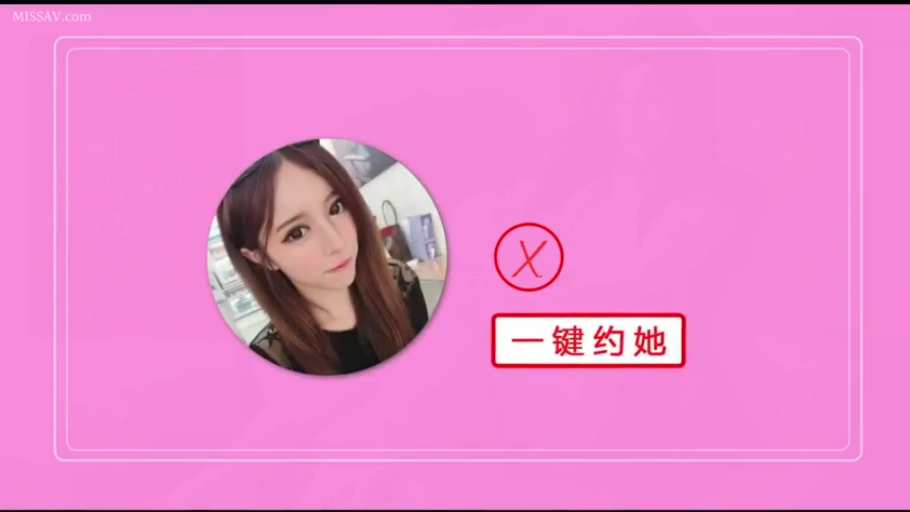 注视镜头 · 黑色上衣 · 一键约她按钮 · 女性面部特写 · 网络页面 · 点击按钮