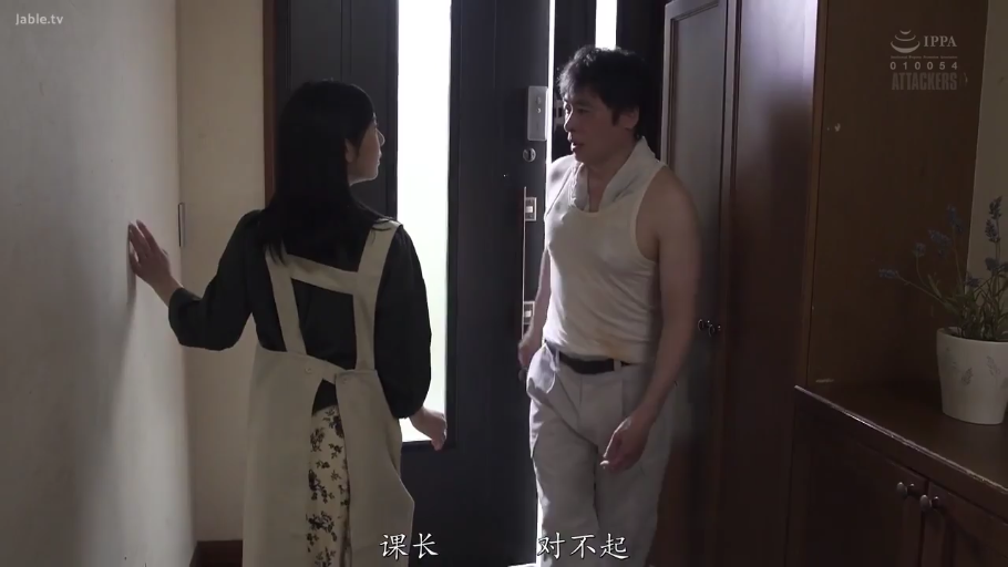 玄关 · 交谈中 · 围裙 · 中景镜头 · 女人穿衬衫配印花围裙 · 字幕显示课长对不起