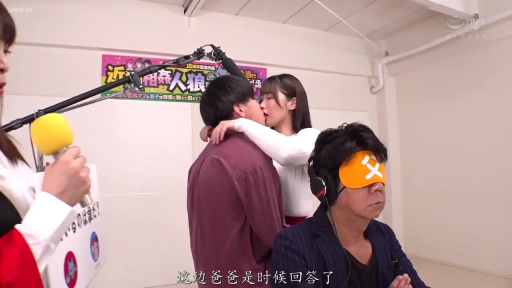 专注 · 接吻特写 · 红紫色衬衫 · 室内演播厅 · 深吻 · 综艺节目现场 · 橙色写有“父”字的眼罩