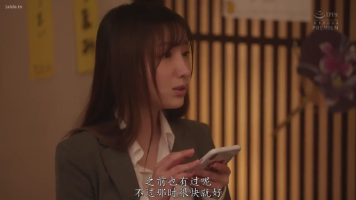 居室 · 上半身中景 · 交谈中 · 深色西装外套 · 中文字幕 · 手机