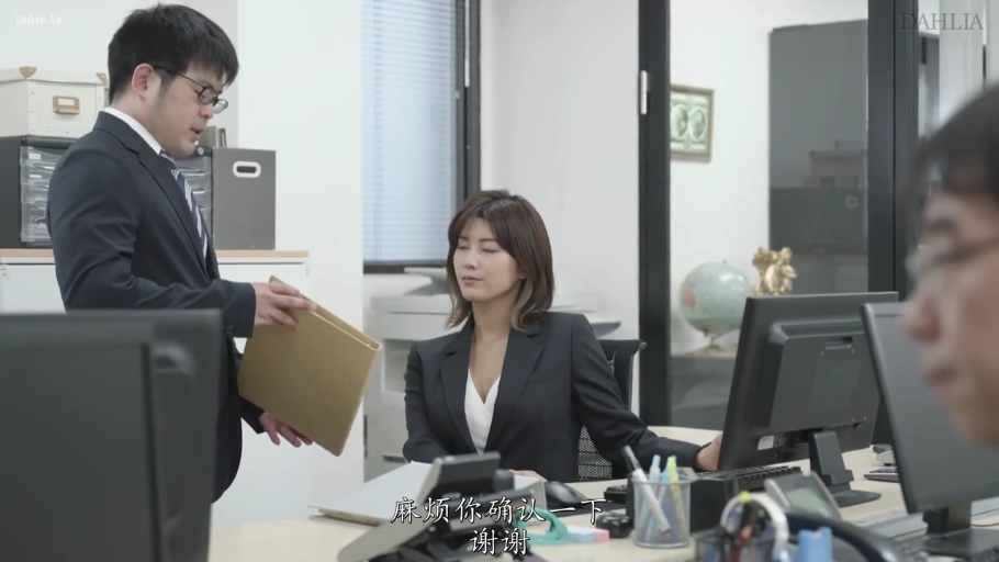 职场礼貌 · 办公室内 · 文件夹 · 白色内搭衬衫 · 女同事面部特写 · 字幕显示“麻烦你确认一下，谢谢”
