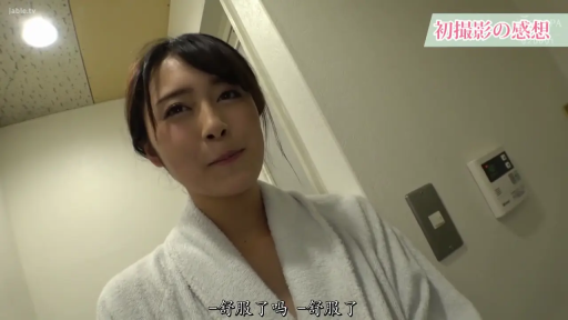 室内 · 站立 · 面部特写 · 中文字幕 · 注视镜头 · 白色浴袍 · 控制面板 · 微带笑意