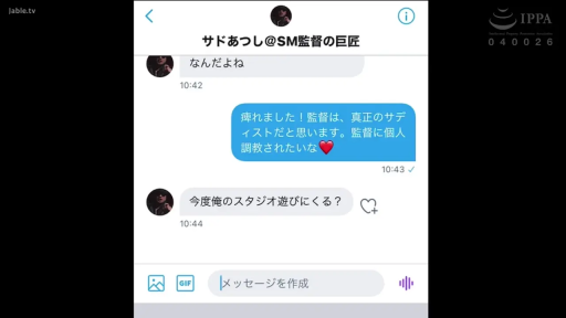スマートフォン · 屏幕截图 · ソーシャルメディアインターフェース · 剧情铺垫 · 文字交流