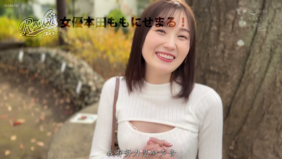 开心的笑容 · 上半身特写 · 中文字幕 · 胸口镂空设计 · 户外公园