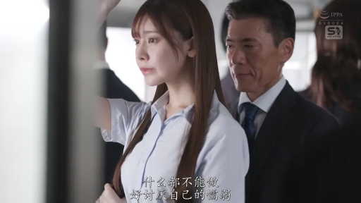 站立 · 半身 · 衬衫 · 电车