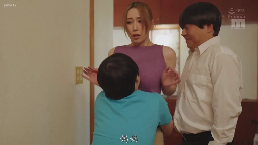 阴险 · 白色长袖衬衫 · 居家环境 · 男子侧脸特写 · 字幕显示“妈妈”