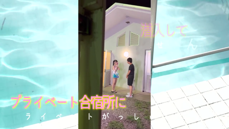 平静 · 休闲短裤 · 度假屋 · 带有日文字幕