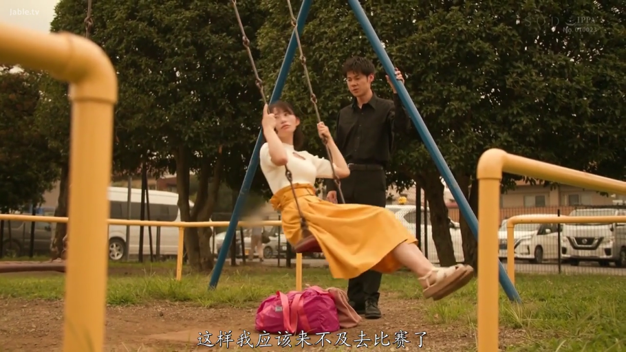 坐姿 · 全景 · 剧情 · 休闲服 · 公园 · 忧伤 · 秋千 · 荡秋千