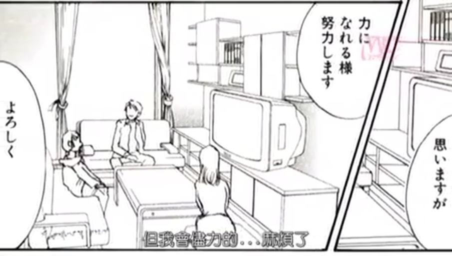 交流 · 室内客厅 · 电视机 · 日常便服 · 漫画分镜