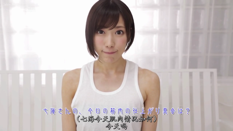 微笑 · 上半身特写 · 室内卧室 · 白色无袖背心