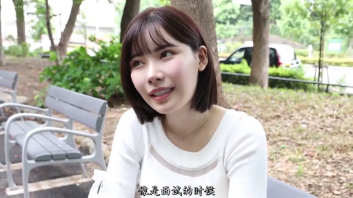 坐姿 · 中景 · 微笑 · 公园 · 白色针织衫 · 受访